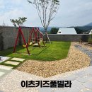 이츠키즈풀빌라 독채펜션 이미지