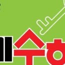 수학의지름길학원