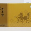 천마경주빵 찰보리빵