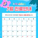 토토소아치과치과의원 네이버블로그