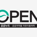 공공