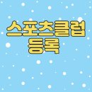 (주)드림스포츠 이미지