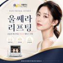 피부가죤사람들 | 울쎄라 통증 완화법 비교 : 마취크림 vs 수면마취 선택 기준과 주의사항