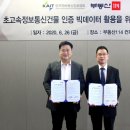 빅정보통신