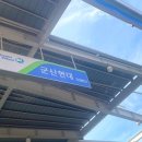 군산현대주유소 이미지