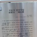 지보사