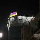 옥스(OX) PC 이미지