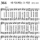 가정예배 365-2024년4월30일(화요일) 기도를 가까이 이미지