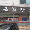 양근해장국 이미지