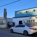 서울보링공업사 이미지