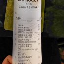 광저우 여행 주강공원 근처 서양식 레스토랑 추천 – Mr. Rocky 방문 후기
