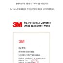 [정품] 3M n95 마스크-일명 메르스 마스크 한정 20세트 이미지