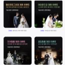 &#39;더라운지스냅&#39;을 통해 본식스냅 계약후기 / 짝꿍할인 무제한 가능(할인코드: 251115김수현)