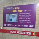 쑥뜸본가예쁜눈썹 | 쑥뜸천하 인천점 내돈내산 후기 | 냉증 완화 및 유산 후 몸 관리