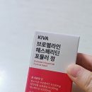 꽉 끼는 하루 끝, 가벼운 아침을 기대하게 된 키바 브로멜라인 헤스페리딘 다리라인 케어 후기