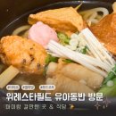 스타필드시티위례점 화장실 (지하5층) | 위례스타필드 아이랑 식당가 푸드코트 맛집 다이소 토이플러스 주차 꿀팁