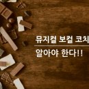 더울림뮤지컬연기학원 이미지