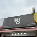타르트킹 이미지