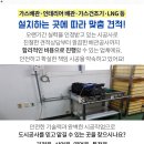 대영가스 이미지