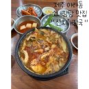 산지해장국아라점 이미지