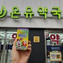 인주민약국