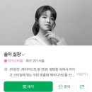 김해미용실 삼계동 머리잘하는 곳 이즈헤어 솔이실장님 후기