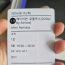 (주)대라반도체 | 에일리언 로물루스 조금 아쉬운 후기(스포 왕창)