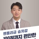 문기암학원