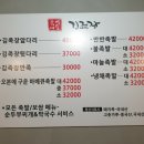 족발마을김족장-영등포점 이미지