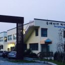 등대지기펜션