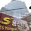 (LS)컴퍼니 이미지