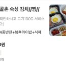 시골촌 숙성 김치찌개 이미지