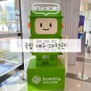 엄지푸드 | 대구 아이와 가볼만한 곳 국립과학관 관람 후기 및 푸드코트 먹거리