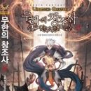 창조사 이미지