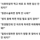 사후피임약 먹고 바로 또 하면 임신 안 되지? 이미지