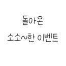 다솜이벤트