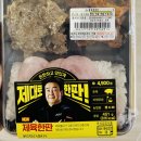 제육의습격 이미지