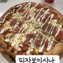 피자보이시나 - 서대문구 명물길 36-7 | [노량진 맛집]-피자보이시나 노량진점 내돈내산 솔직후기