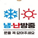 플러스냉난방 쇼핑하우