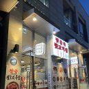 퇴근길뒷고기 이미지