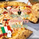 김포 &#34;화덕피자 브루노&#34; 15년된 이탈리아 나폴리 화덕피자 맛집 추천 김포본점