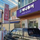 (주)상아여행사 이미지
