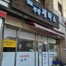 월풀세탁소 이미지