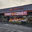 엠마트(M마트)