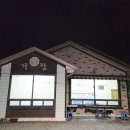 제천북로 | [제천 맛집] 왕미가람 손두부정식 후기