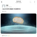 연세대 상온 초전도체 근황 이미지