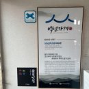 민물나라 | 포항블루리본 맛집 장어덮밥 추천 장룡민물장어나라