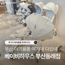 노바짐(NOVA GYM) | 부산 베이비하우스 | 베이비하우스 부산동래점 누비앤타보 노바 유모카 체험후기