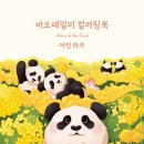 어떤하루 Daum카페