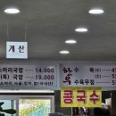 하나개소머리국밥